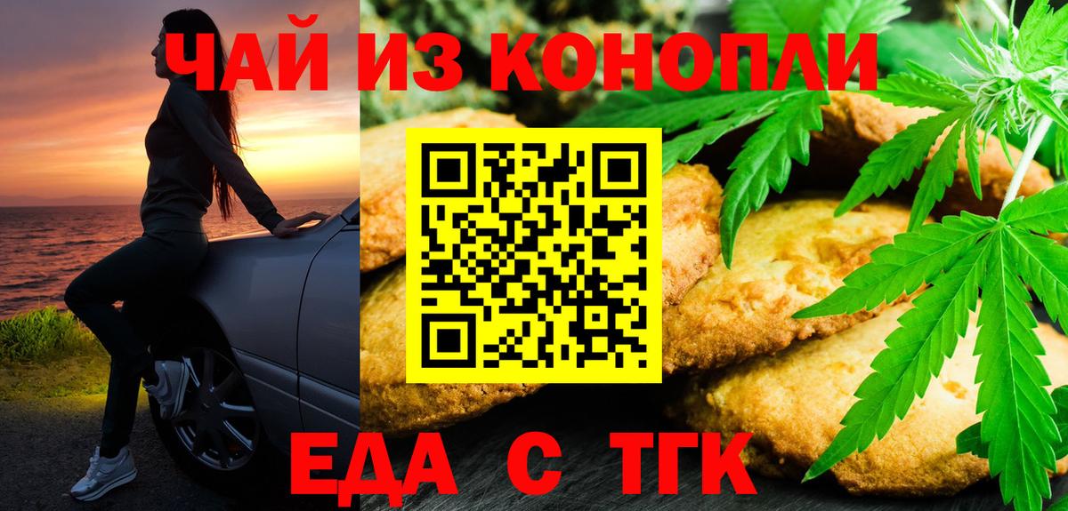 Кисловодск  Cannafood конопля  Вход с VPN 