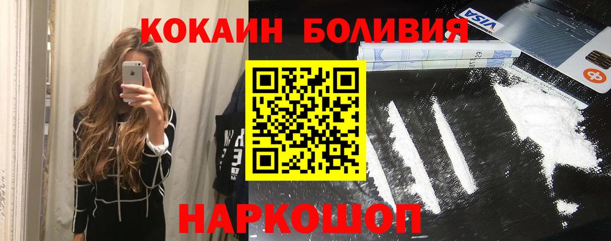 КОКАИН Columbia Кисловодск