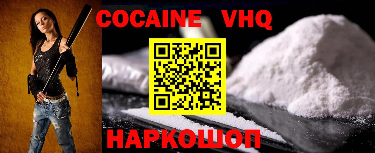 COCAIN Fish Scale  COCAIN Перу  Вход с VPN  Кисловодск 