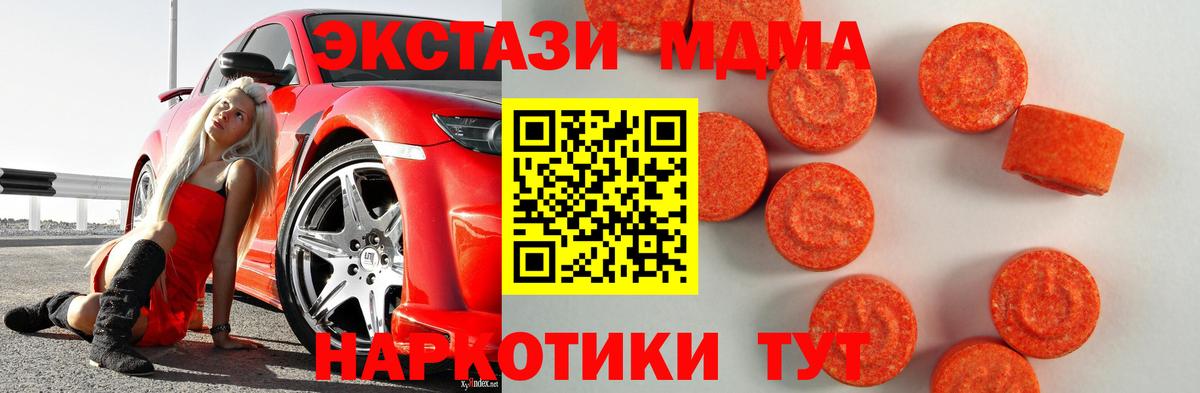 Ecstasy круглые Кисловодск