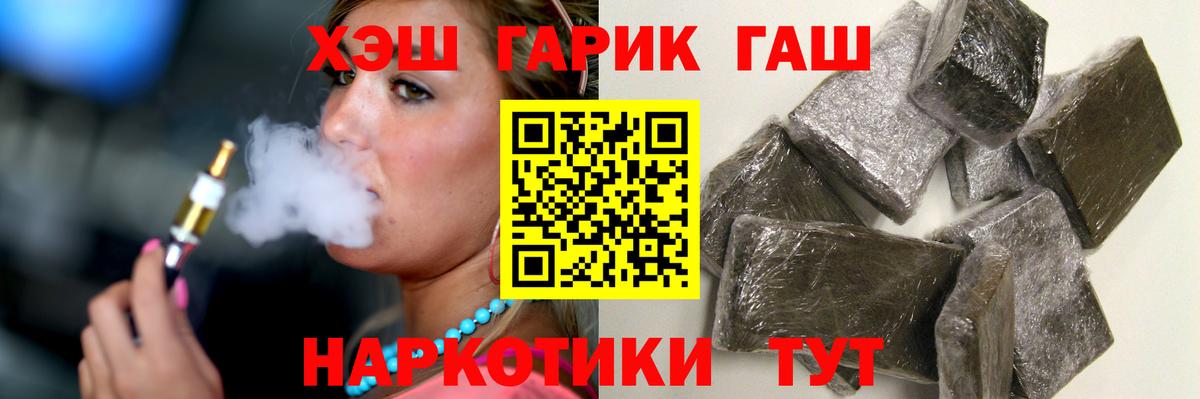 ГАШ индика сатива  ГАШ ice o lator  Кисловодск  Вход с VPN 