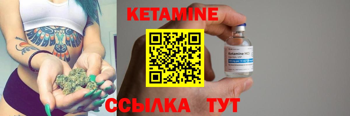 КЕТАМИН ketamine  Вход с VPN  гидра зеркало  Кисловодск 