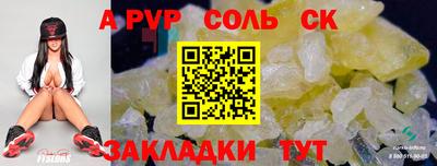 a pvp Кумертау