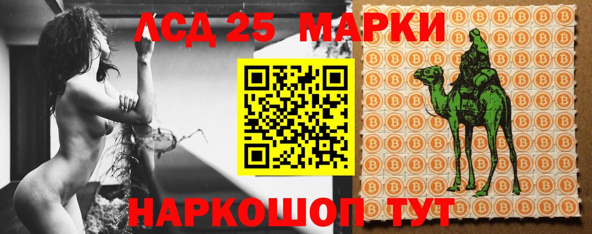 Лсд 25 экстази ecstasy Кисловодск