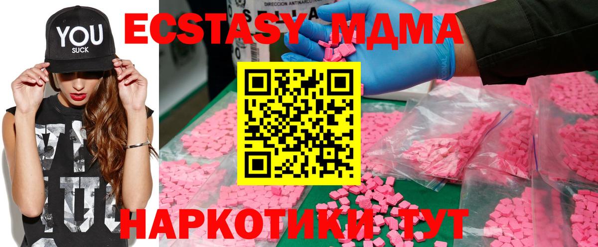 MDMA crystal  MDMA VHQ  Вход с VPN  MDMA  Кисловодск 