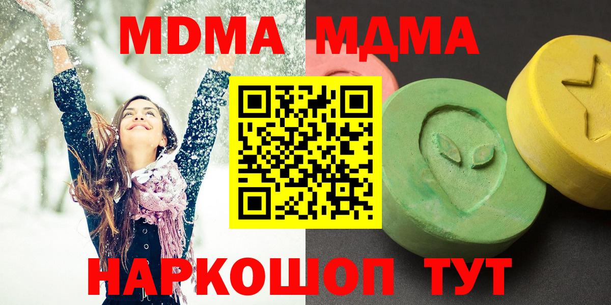 МДМА crystal Кисловодск