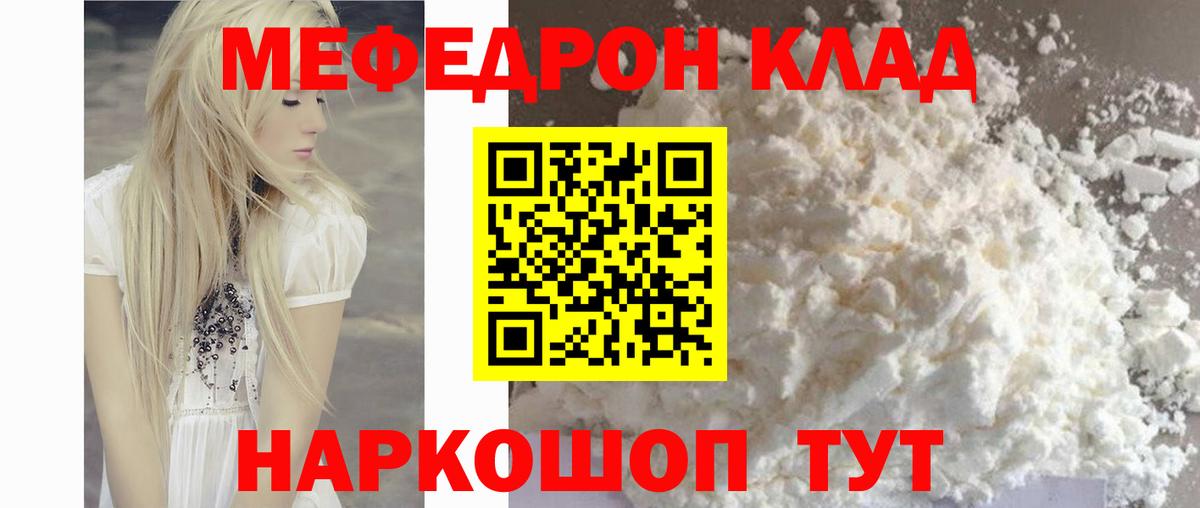 Мефедрон мяу мяу  МЯУ-МЯУ 4 MMC  Вход с VPN  МЕФ  Кисловодск 