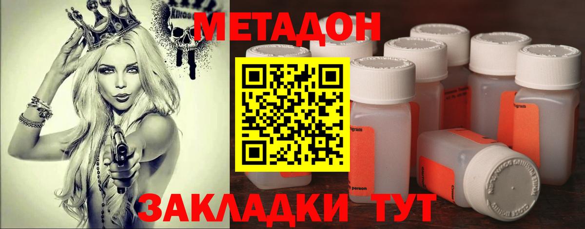Метадон белоснежный  Вход с VPN  Кисловодск 