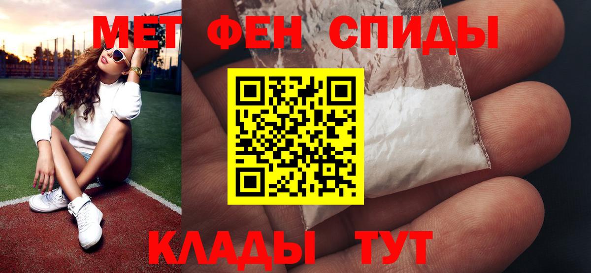 МЕТАМФЕТАМИН  МЕТАМФЕТАМИН витя  Вход с VPN  МЕТАМФЕТАМИН витя  Кисловодск 