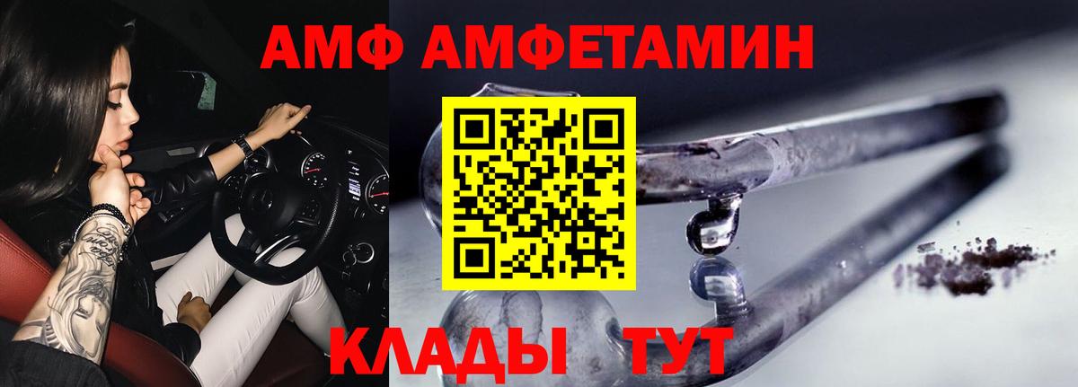 МЕТАМФЕТАМИН пудра Кисловодск