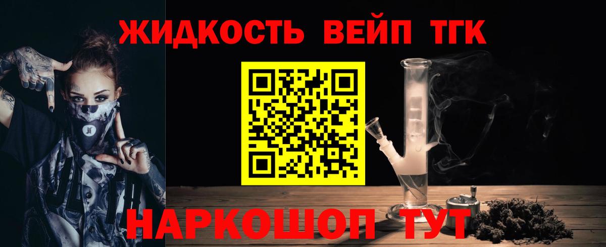 Дистиллят ТГК гашишное масло Кисловодск